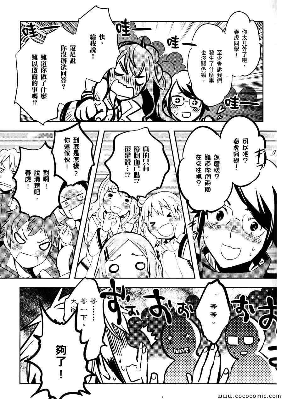 第29话