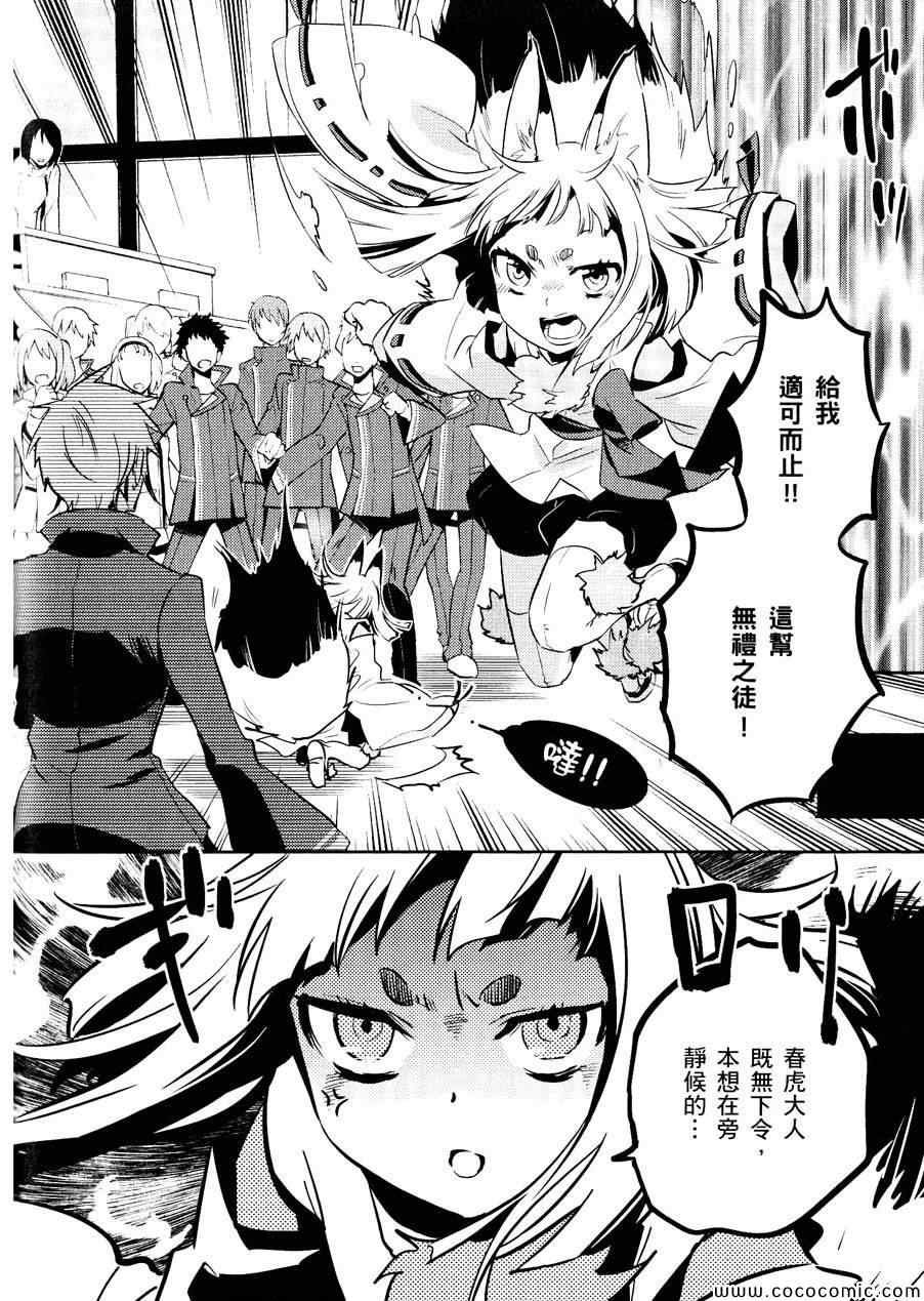 第29话