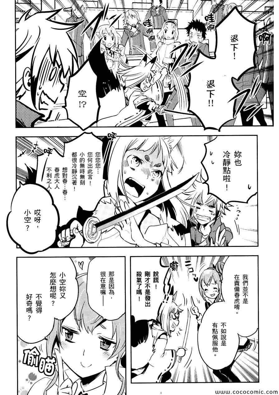 第29话