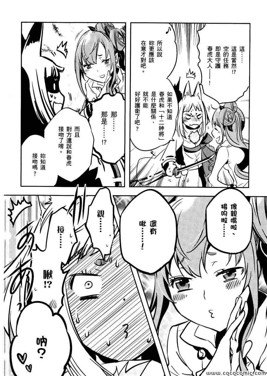 第29话