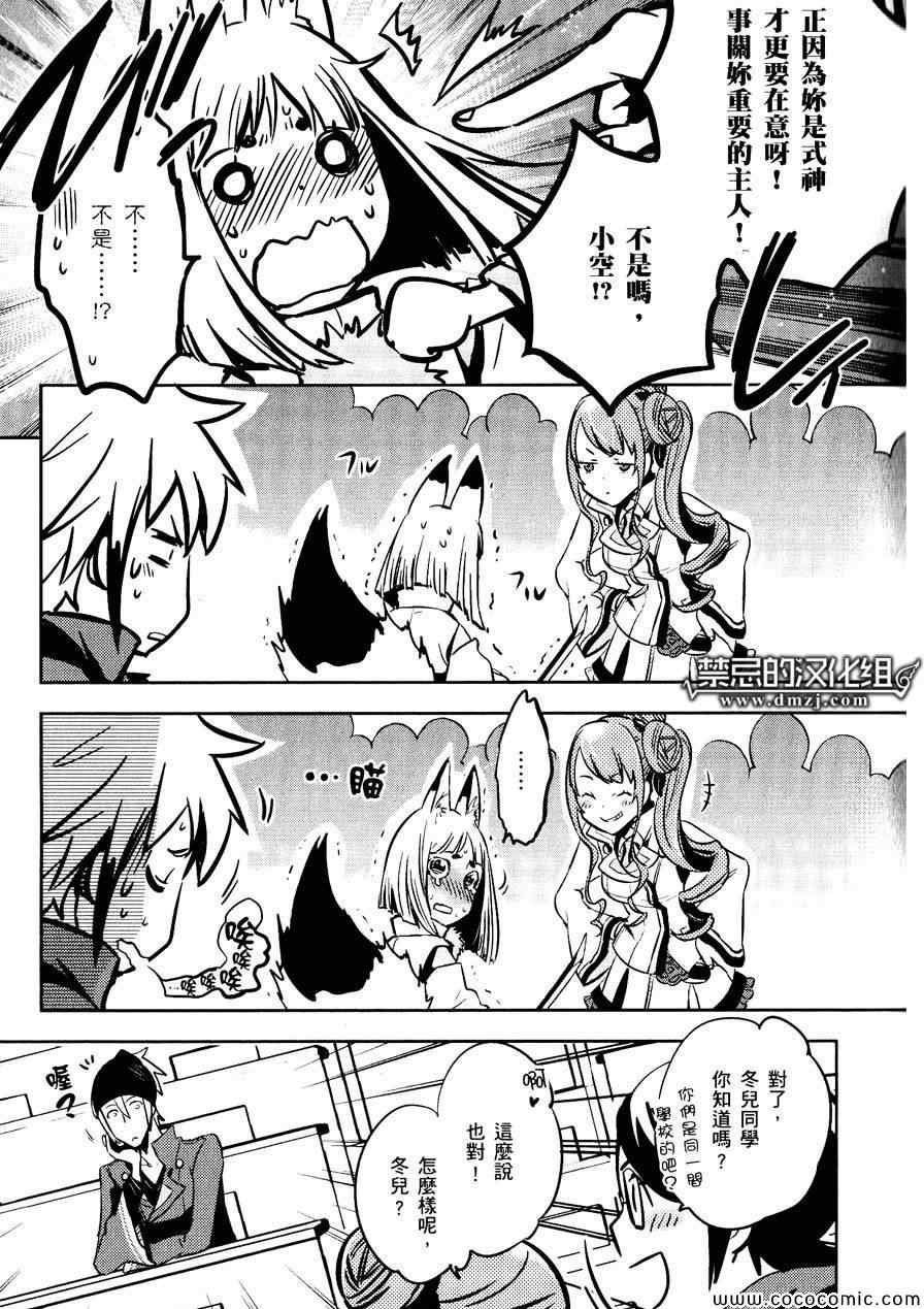 第29话