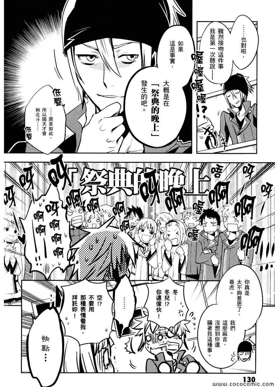 第29话