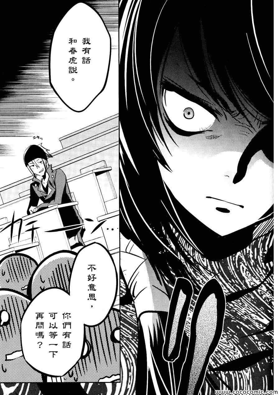 第29话
