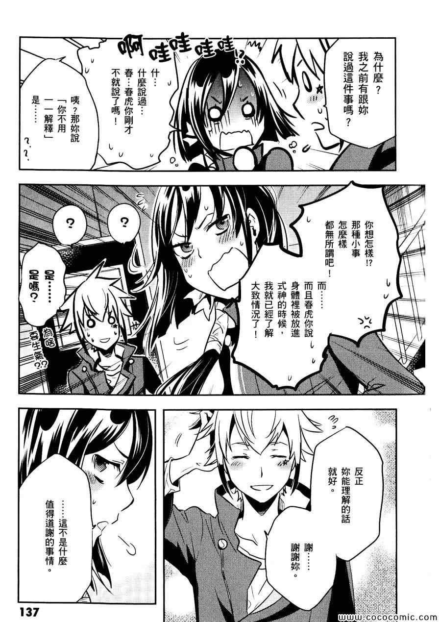 第29话