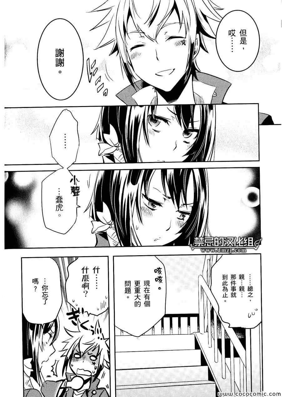 第29话