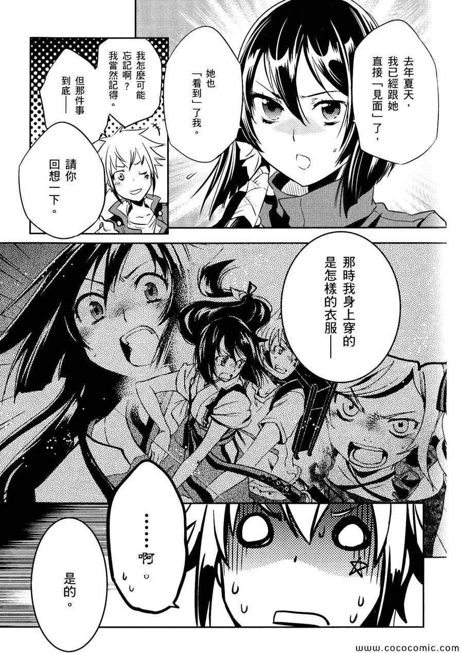 第29话