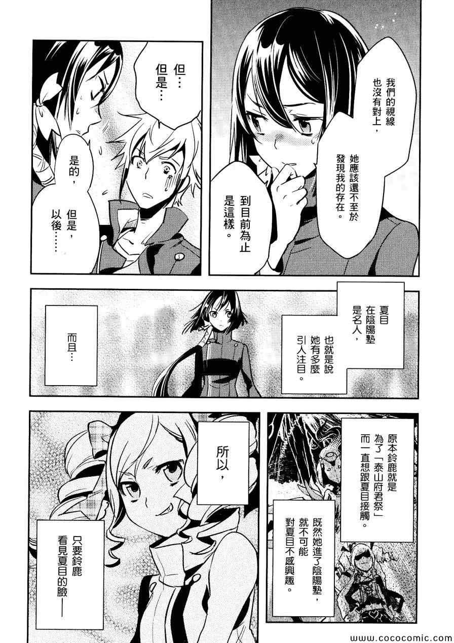 第29话