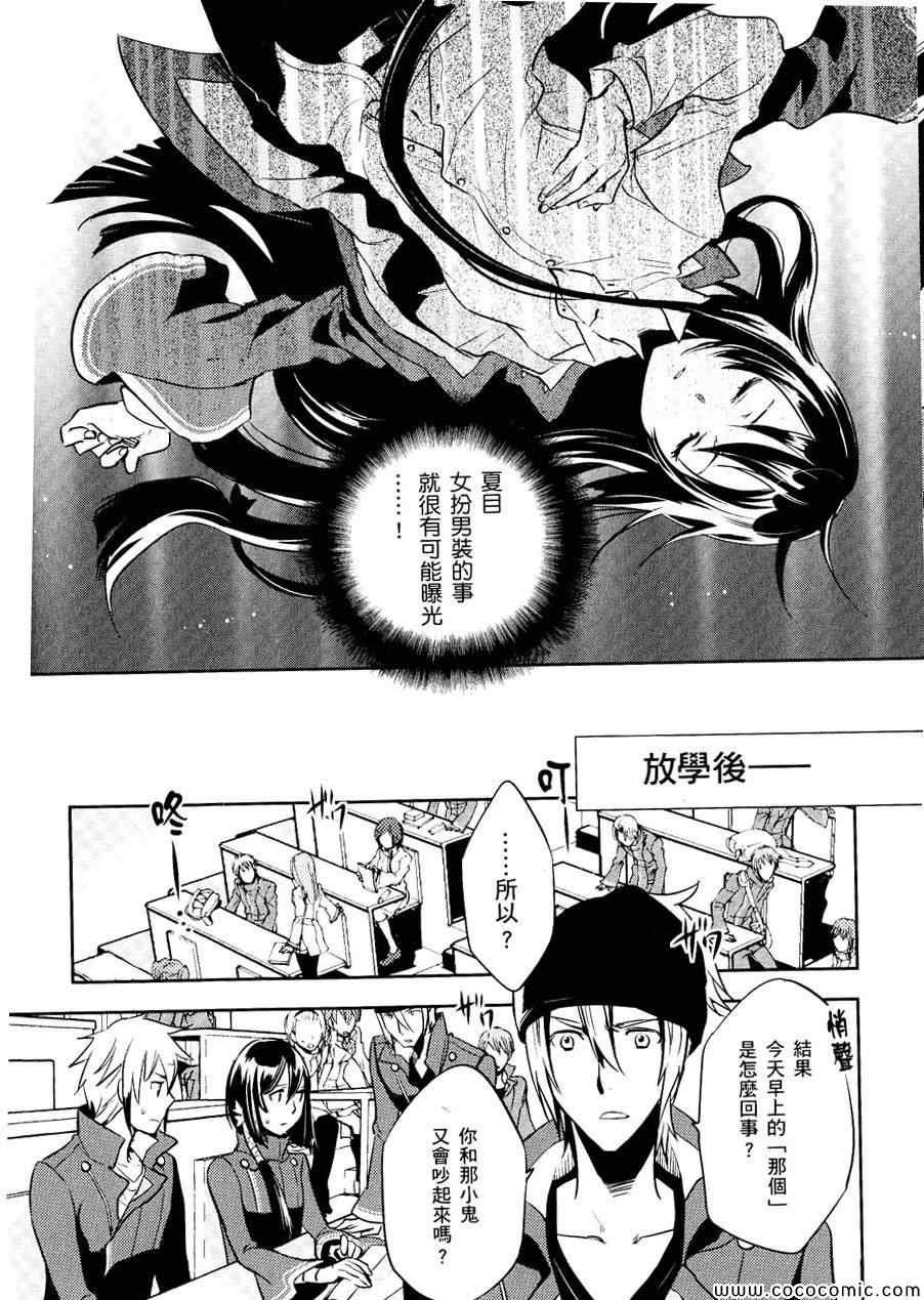 第29话
