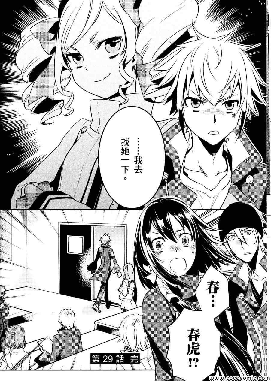 第29话