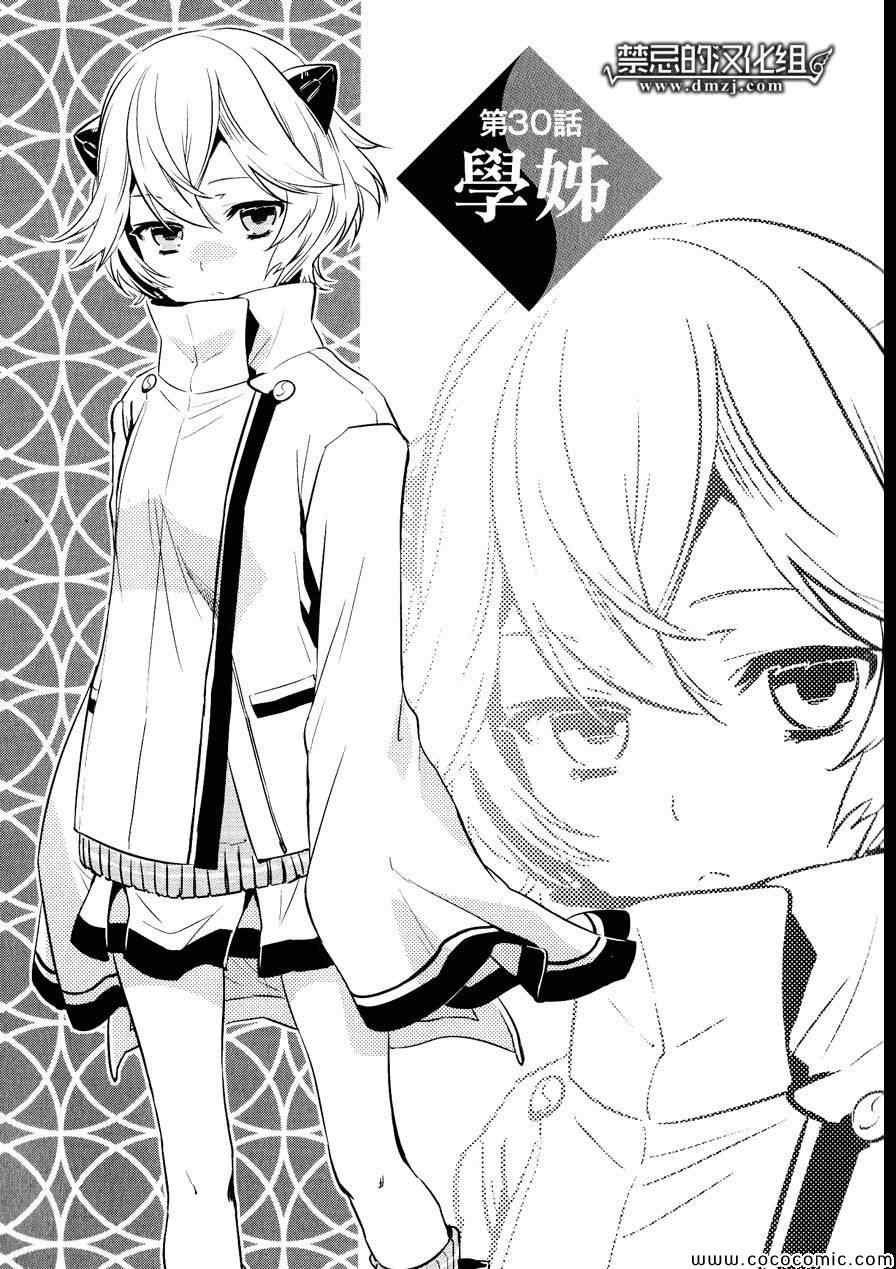 第30话