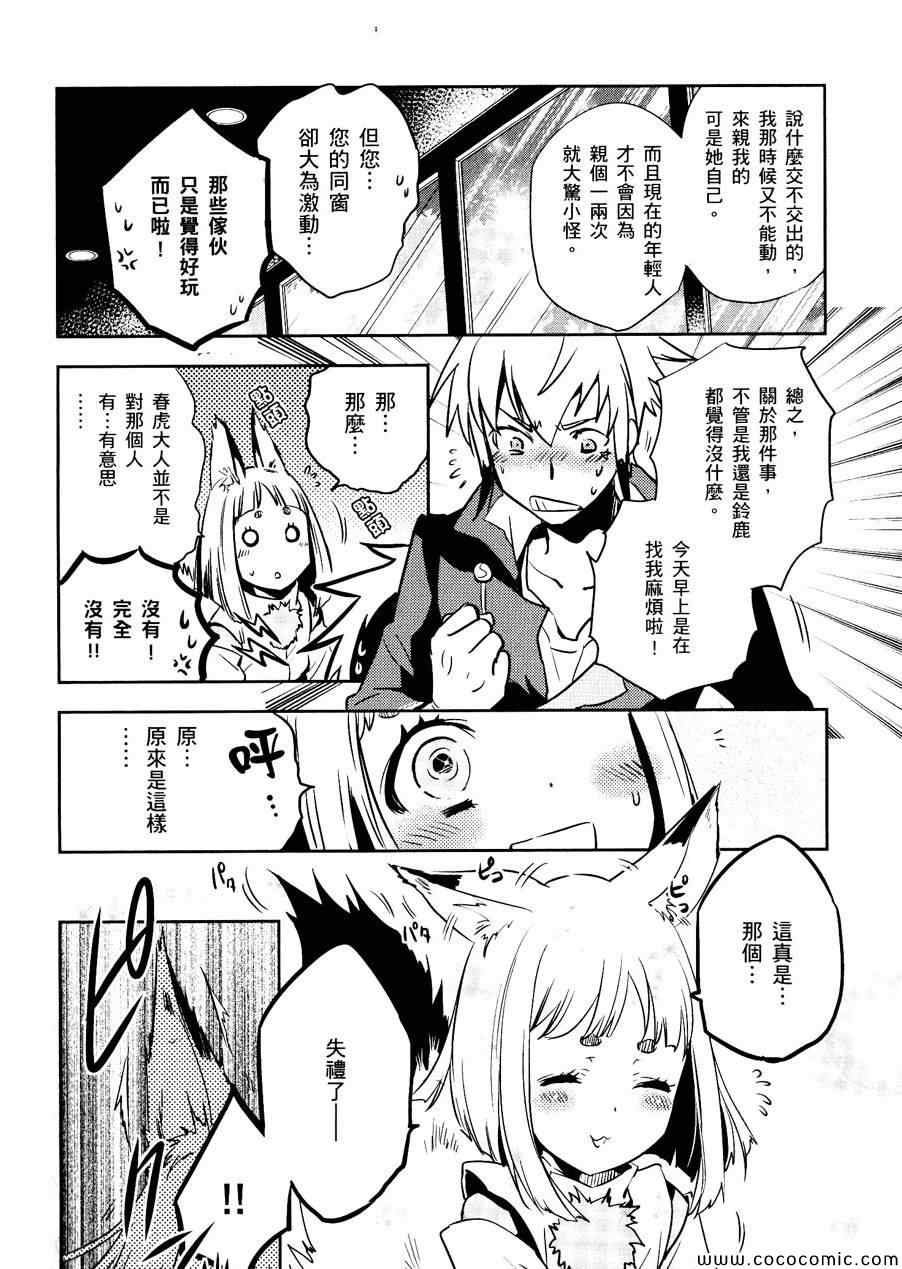第30话
