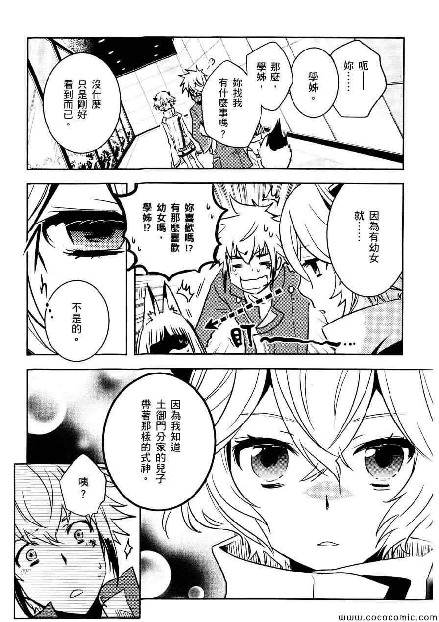 第30话