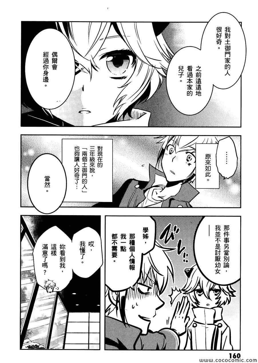 第30话