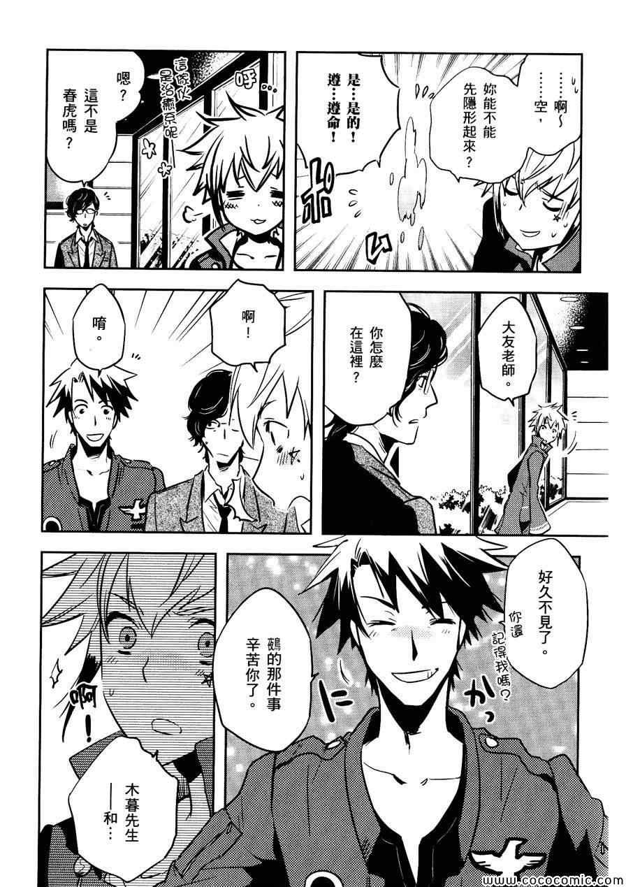 第30话