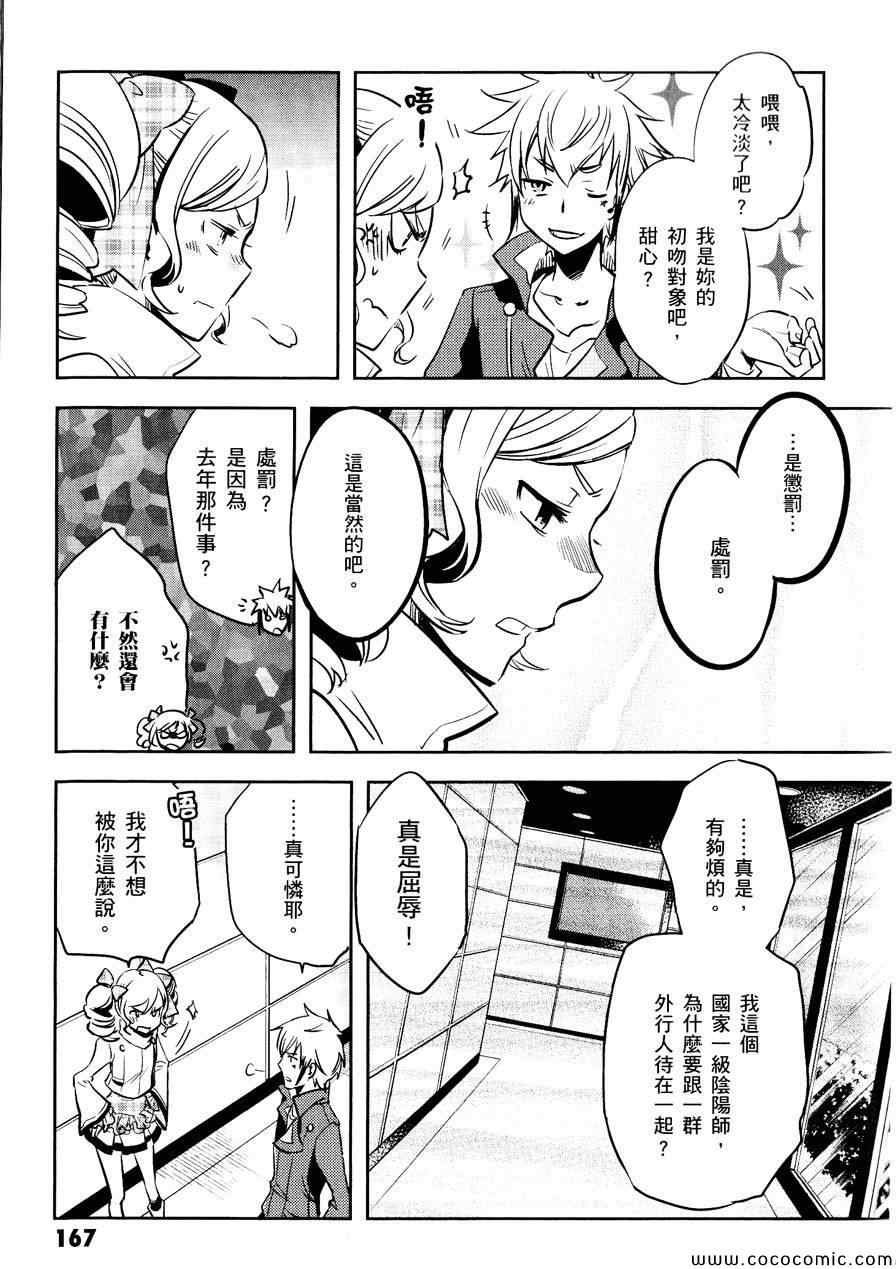 第30话