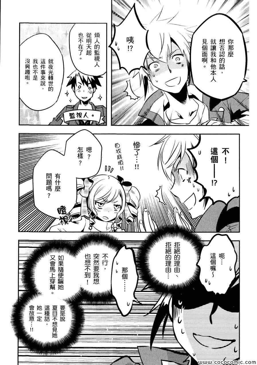第30话
