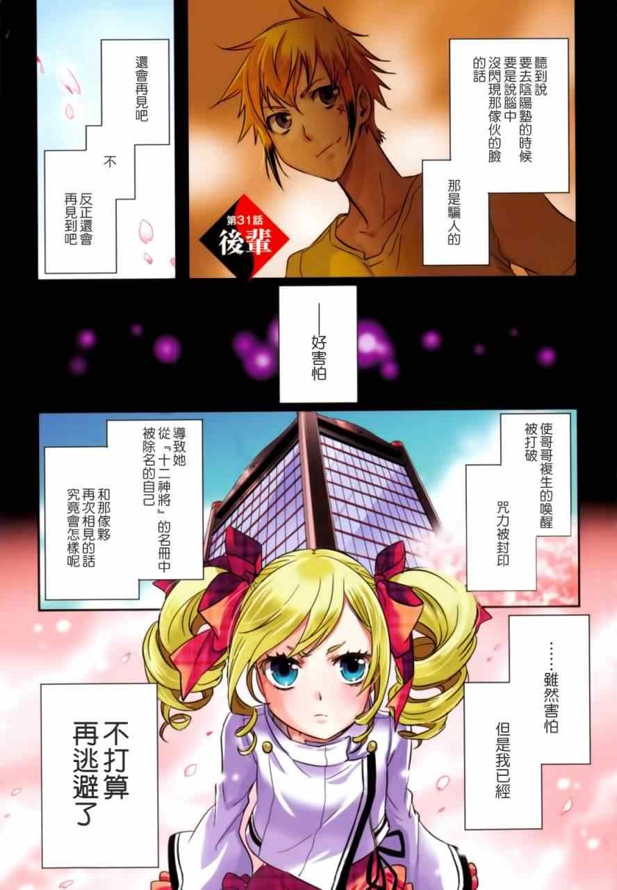 第31话