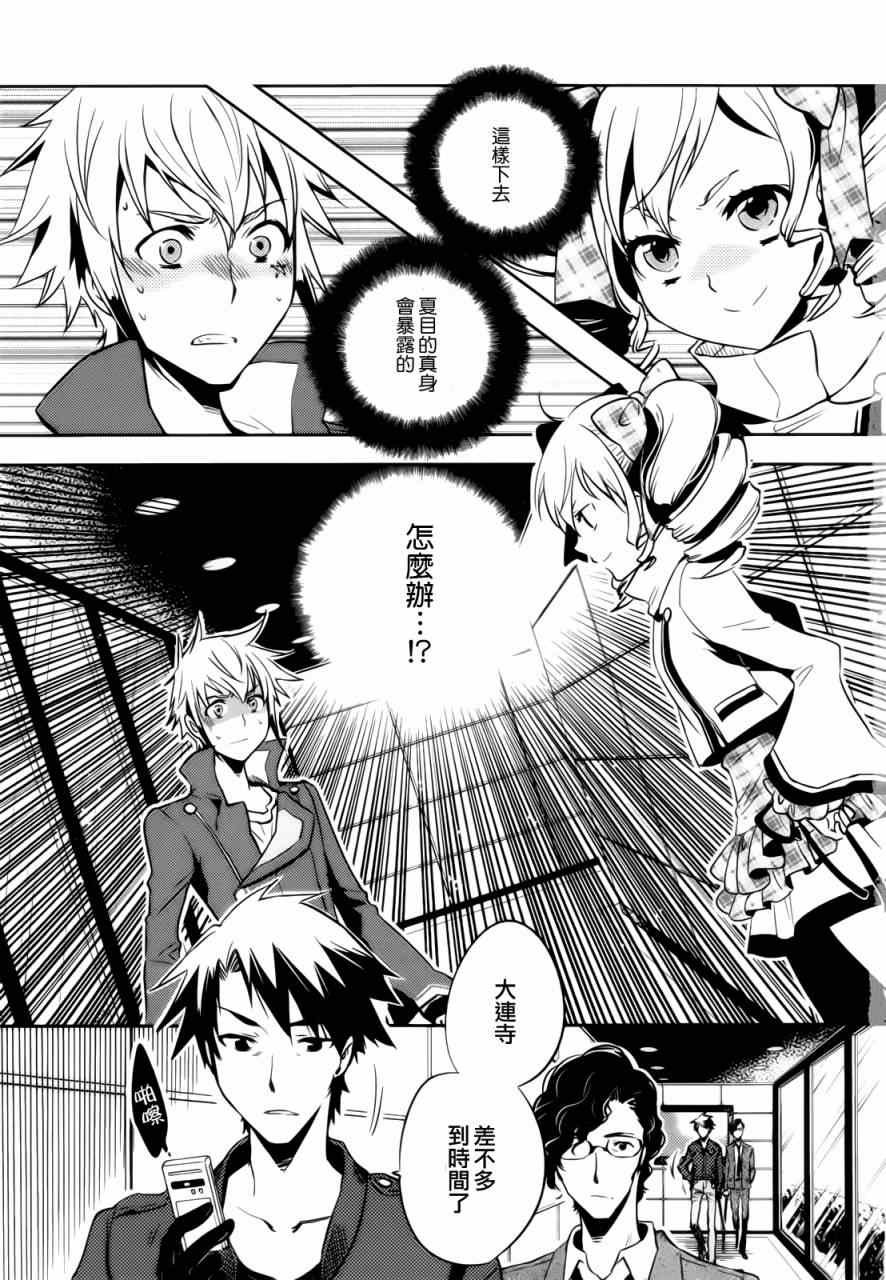 第31话