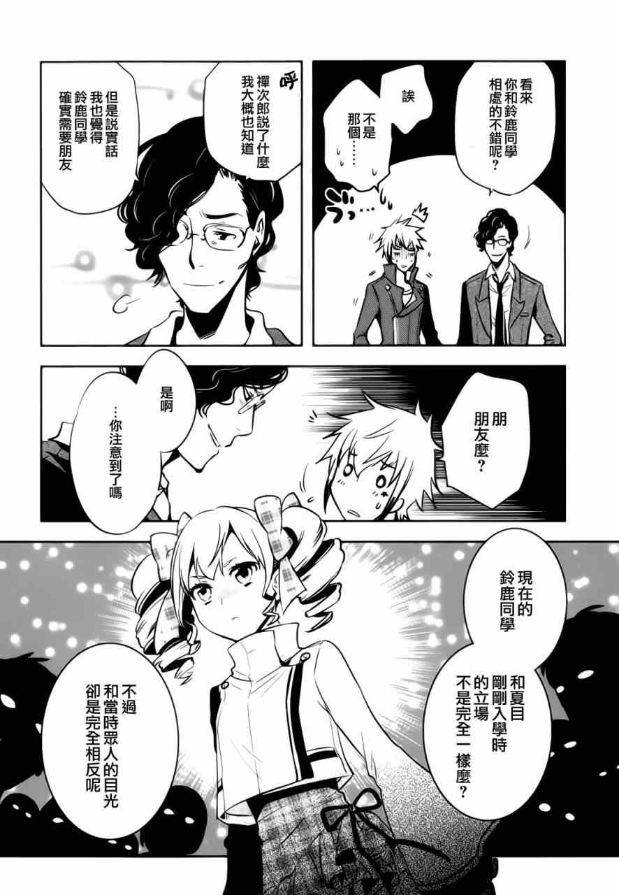 第31话