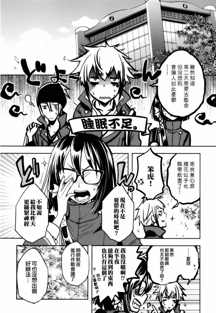 第31话