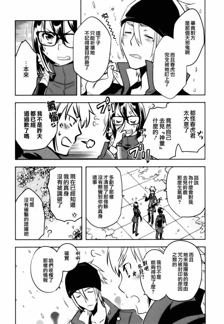 第31话