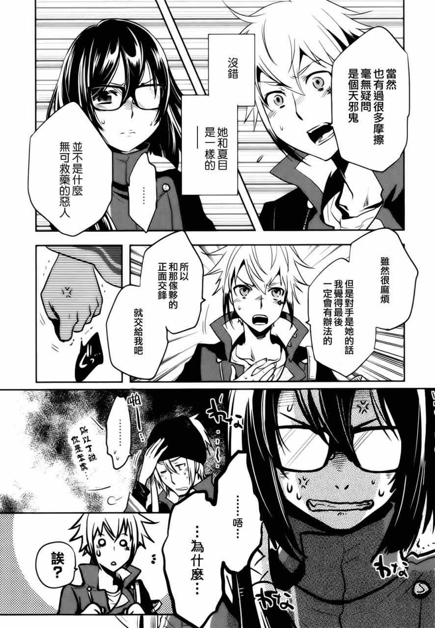 第31话