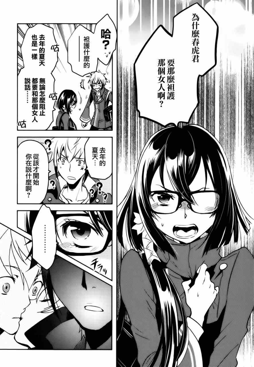 第31话