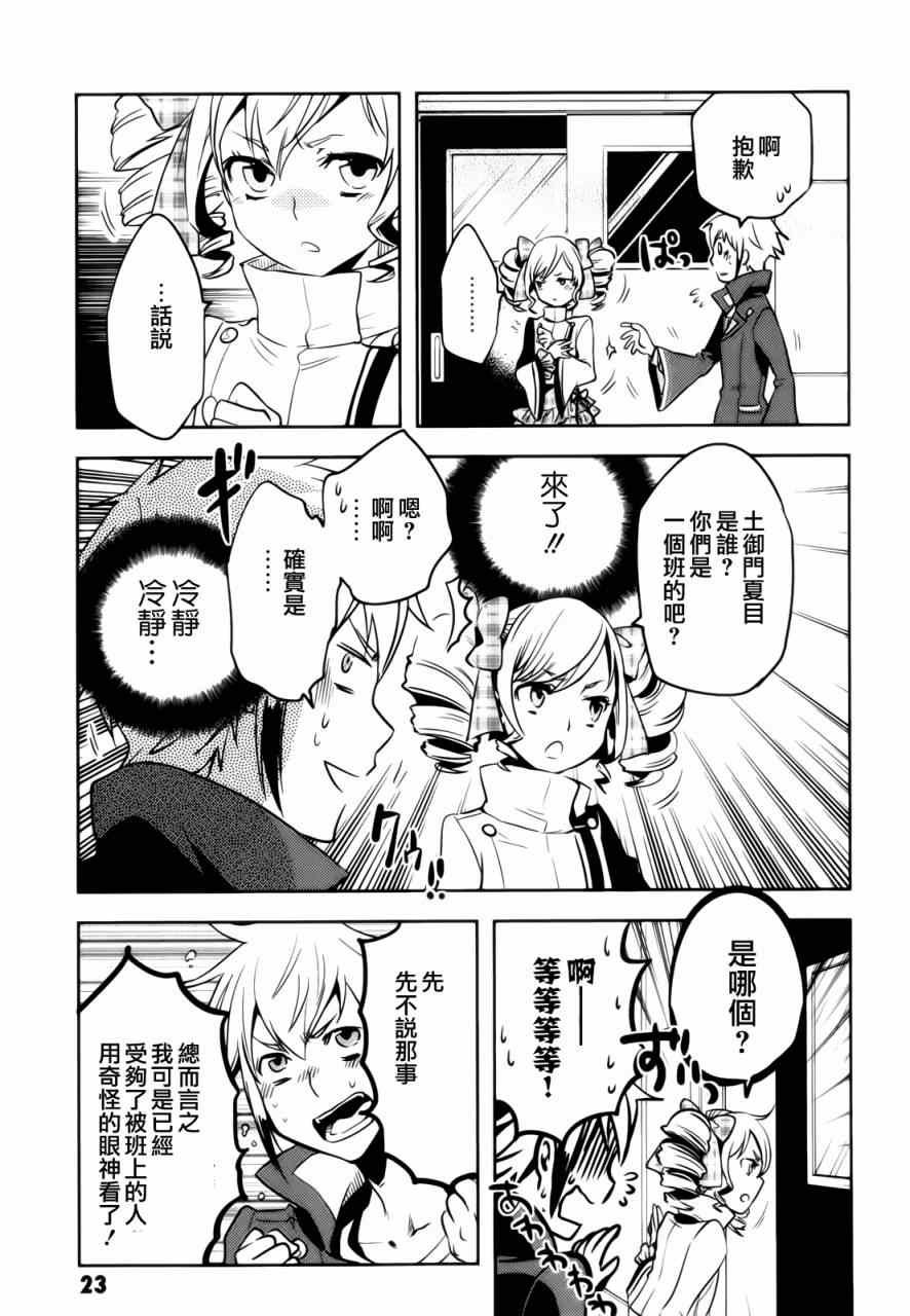 第31话