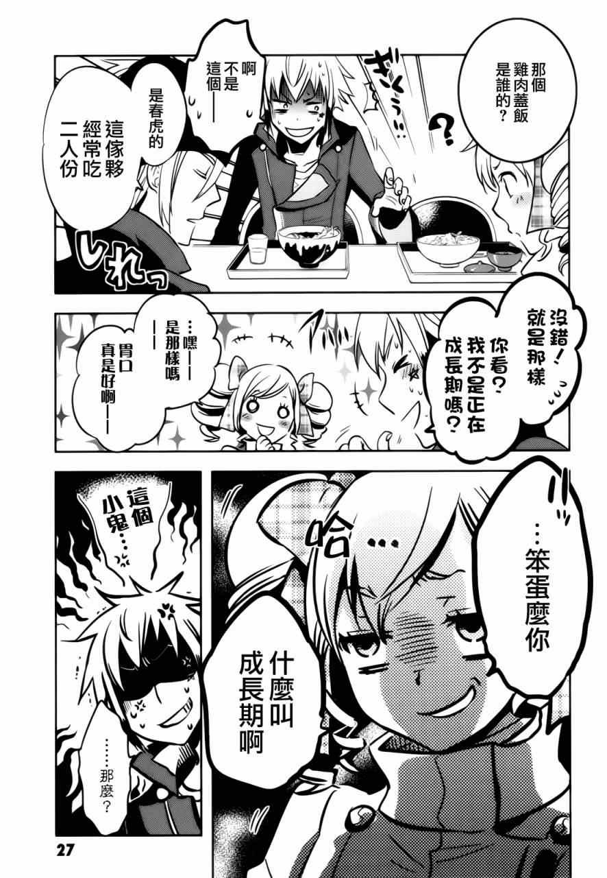 第31话