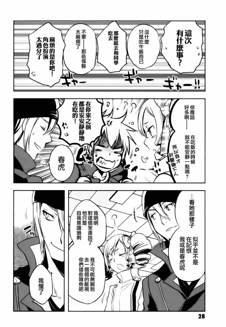 第31话