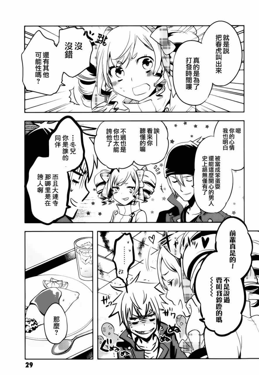 第31话