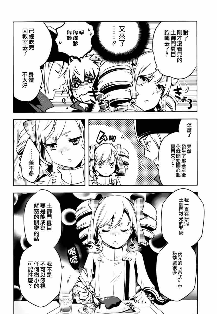 第31话