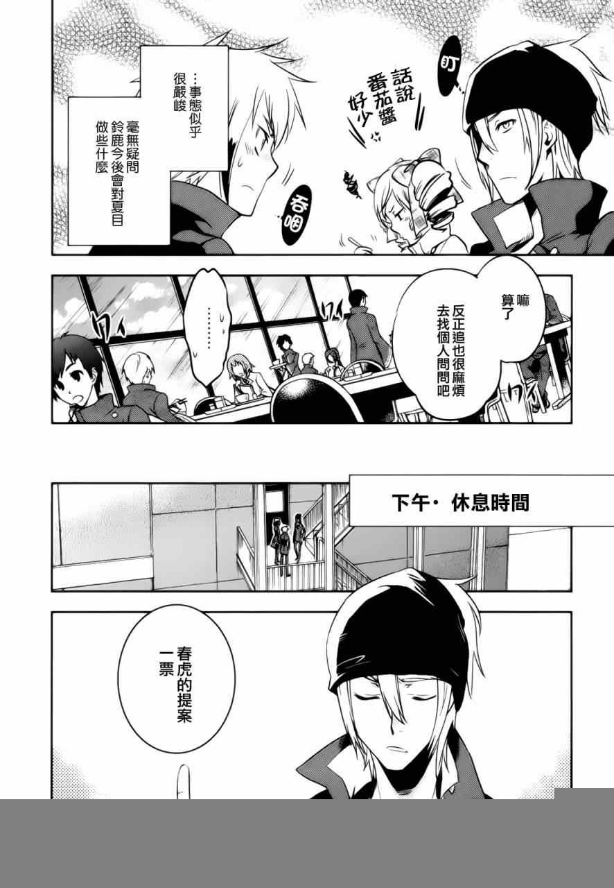 第31话