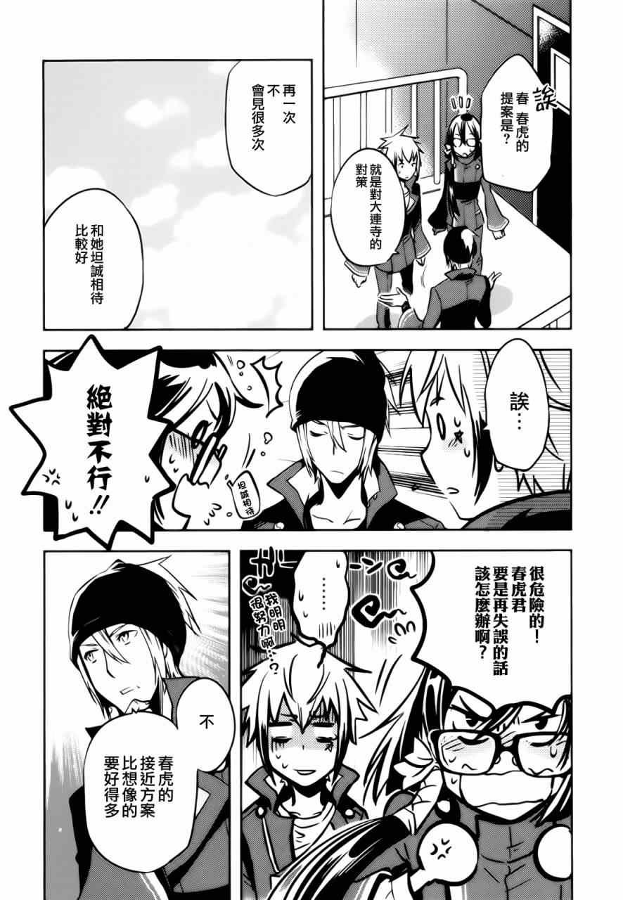 第31话