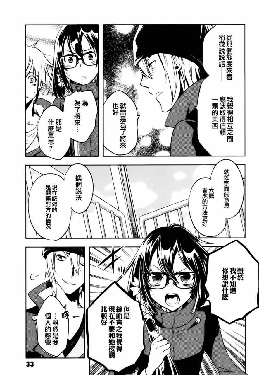 第31话