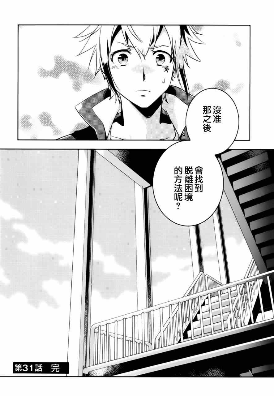 第31话
