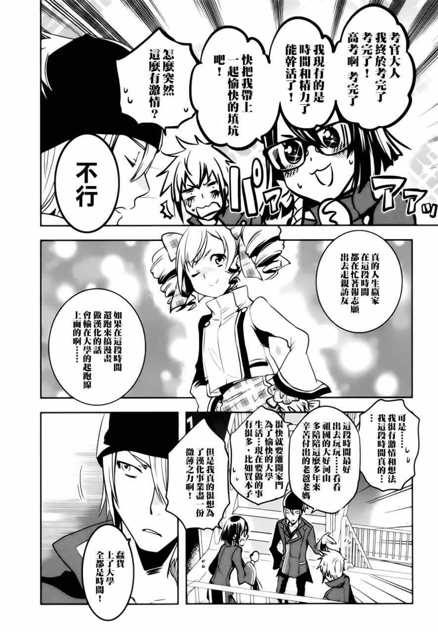 第31话