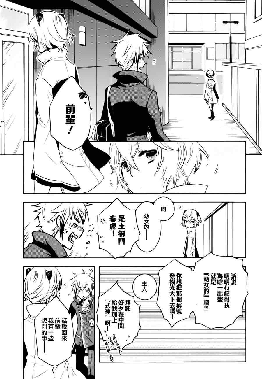 第32话