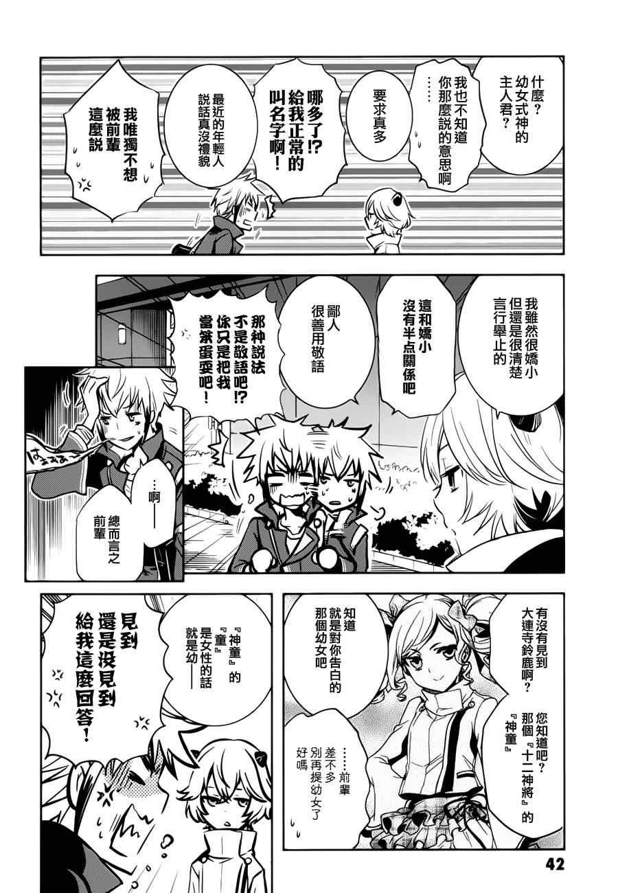 第32话