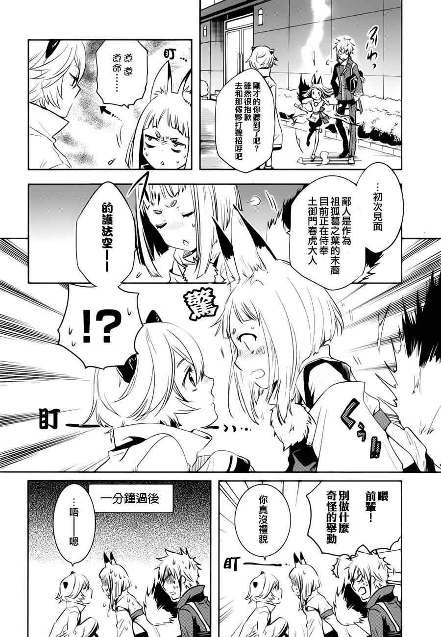 第32话