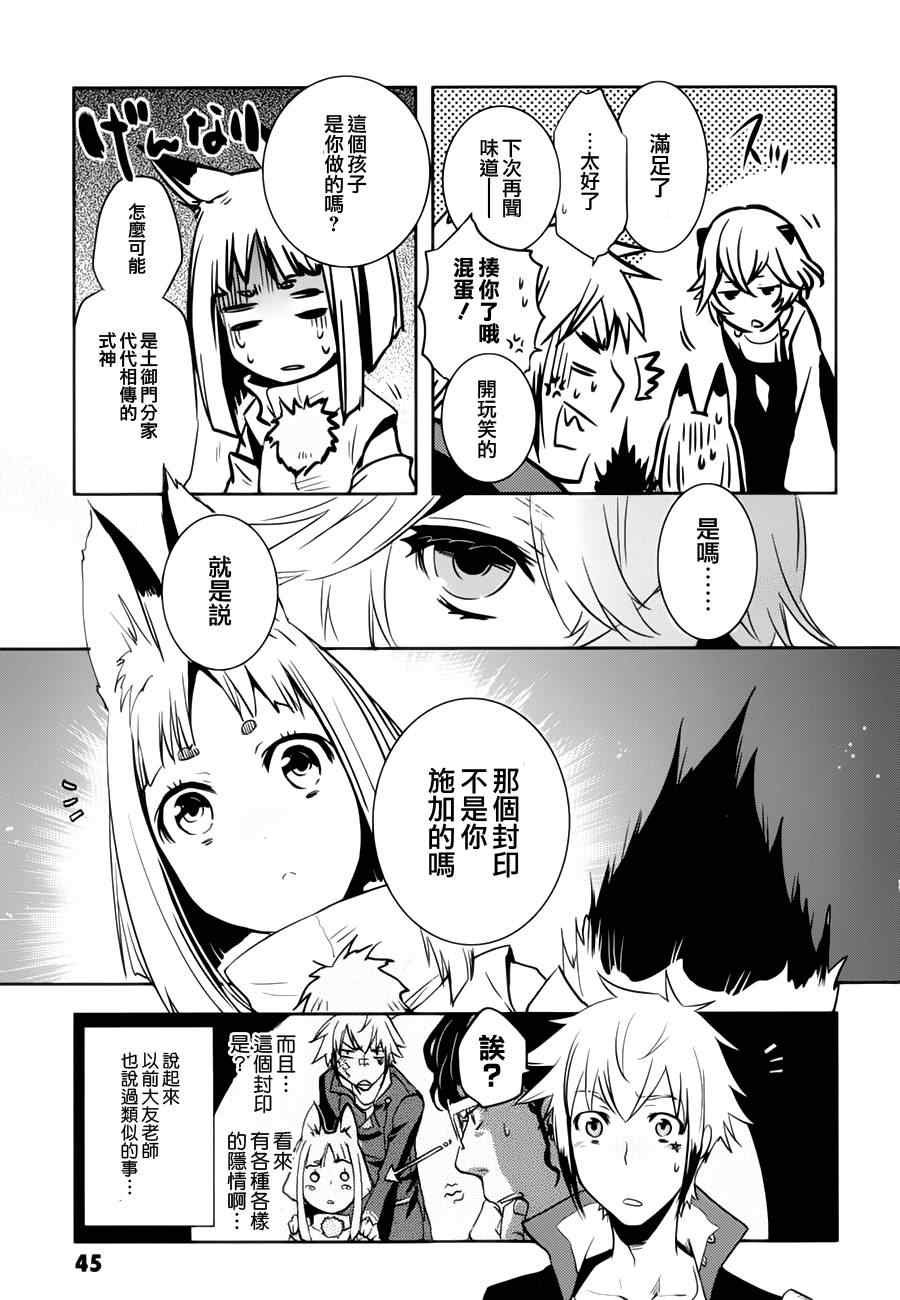 第32话