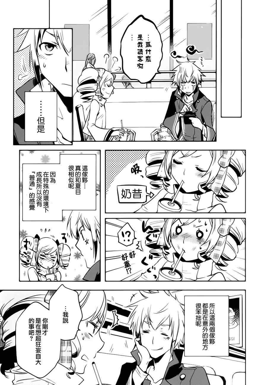 第32话