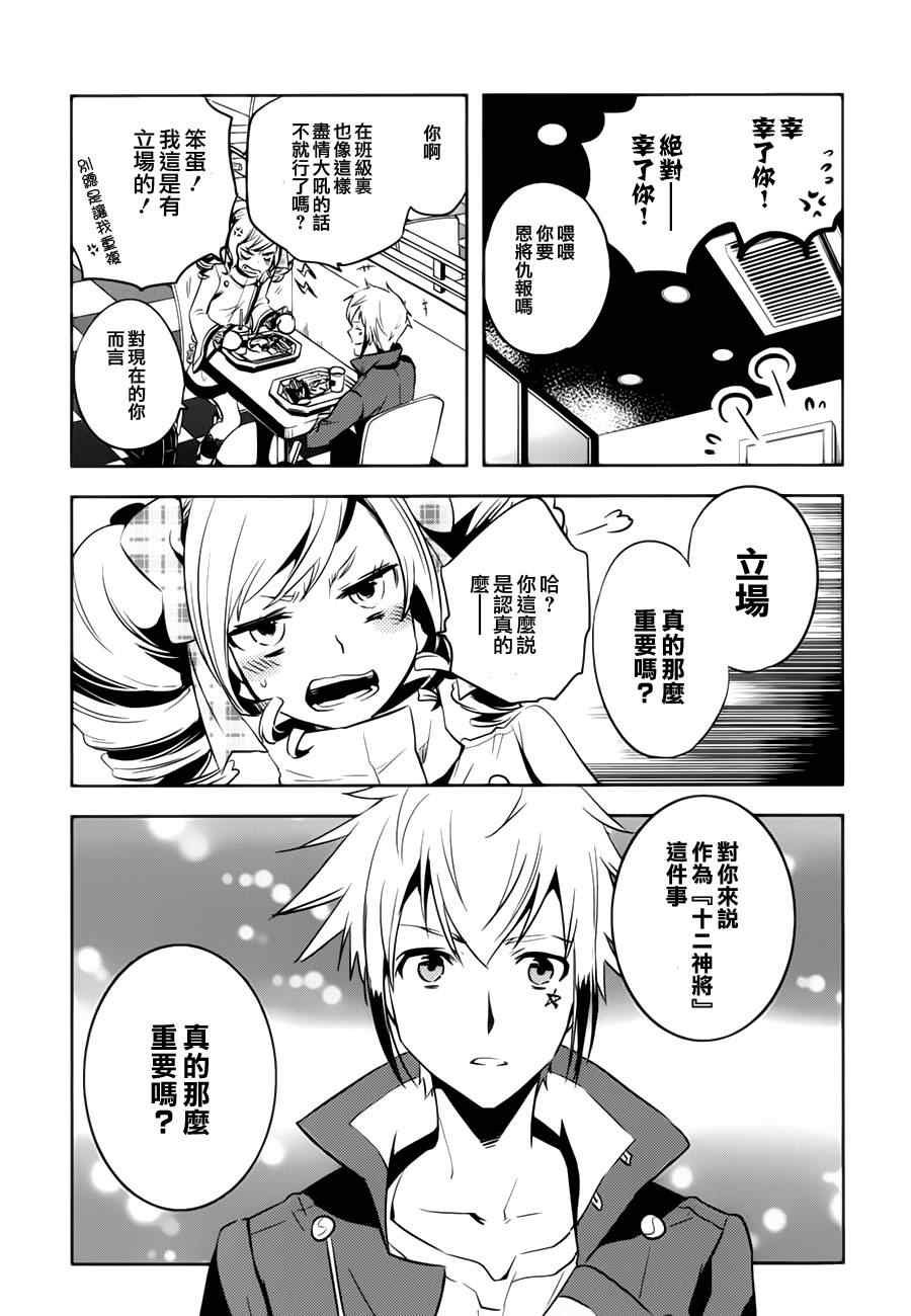 第32话