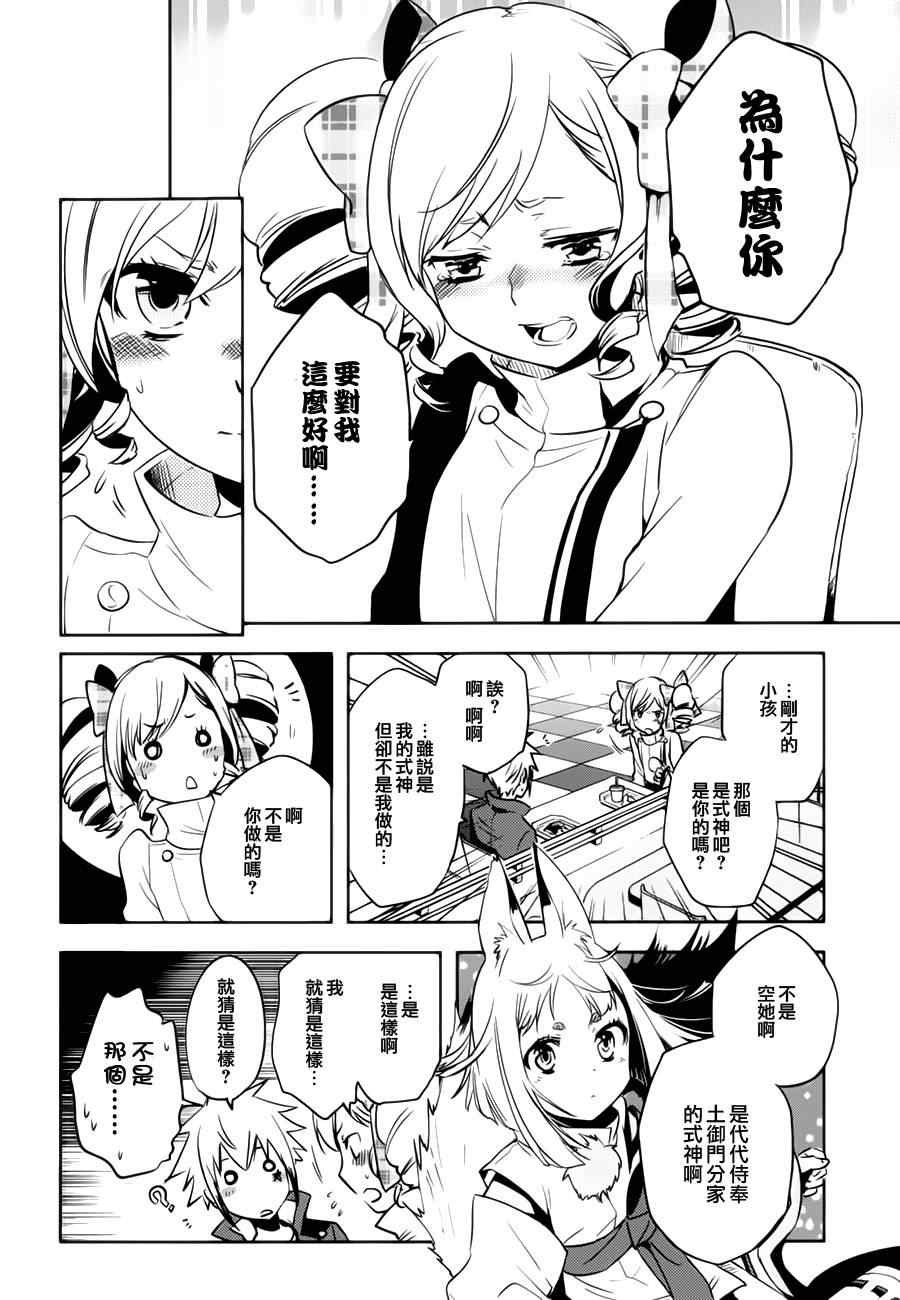 第32话