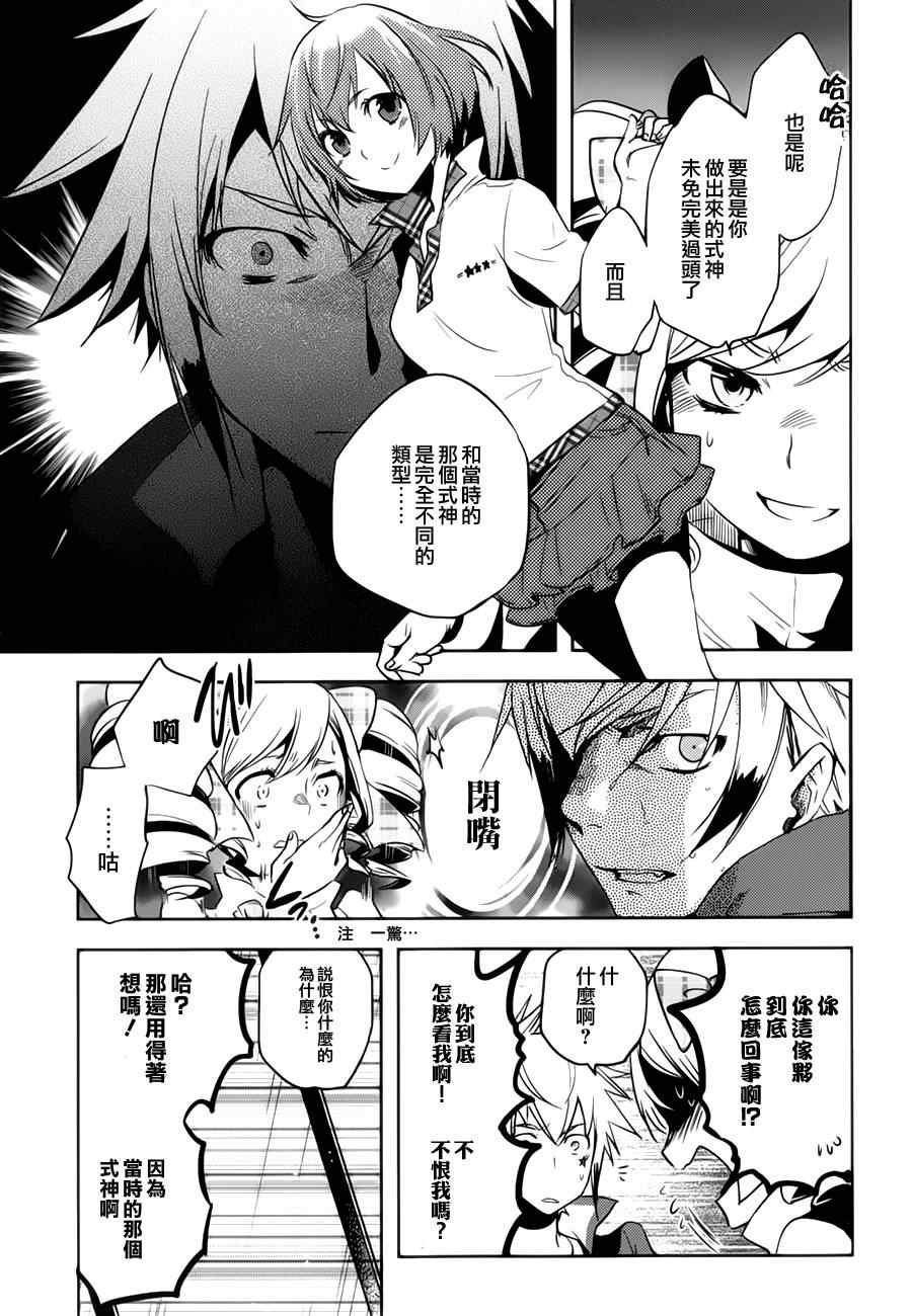 第32话