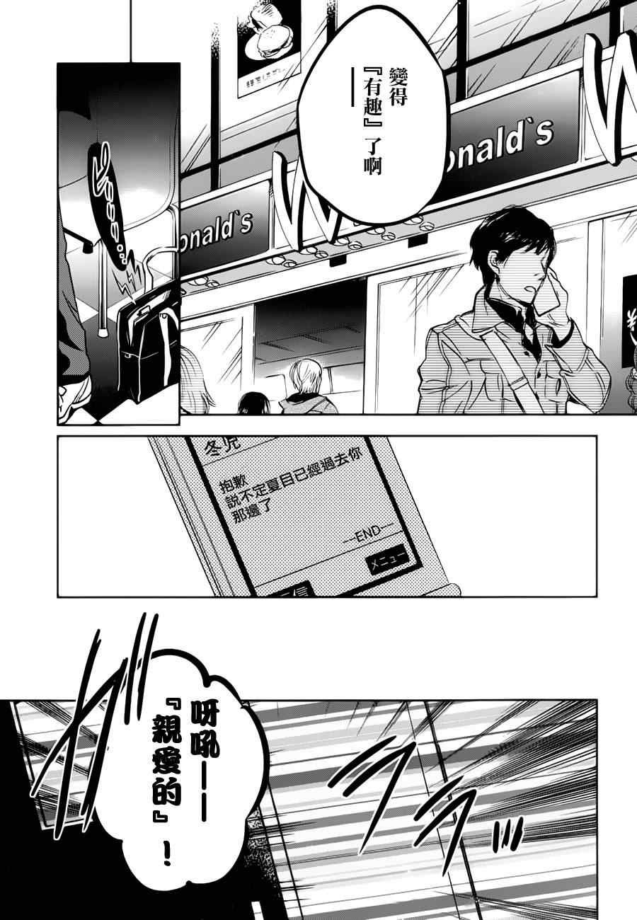 第32话
