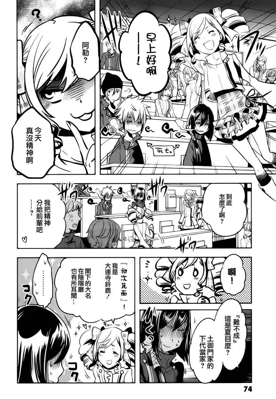 第32话