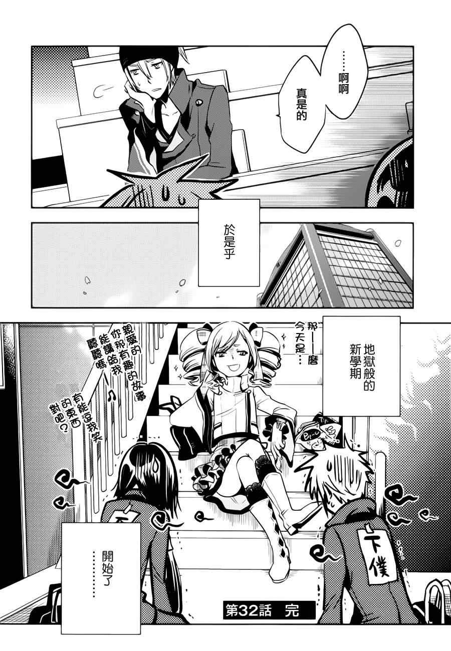 第32话