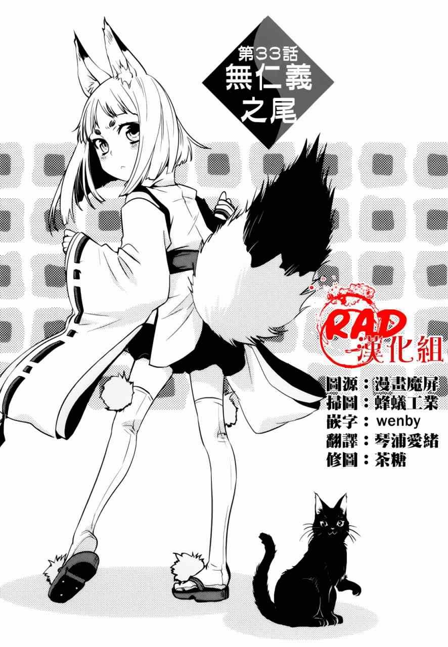 第33话
