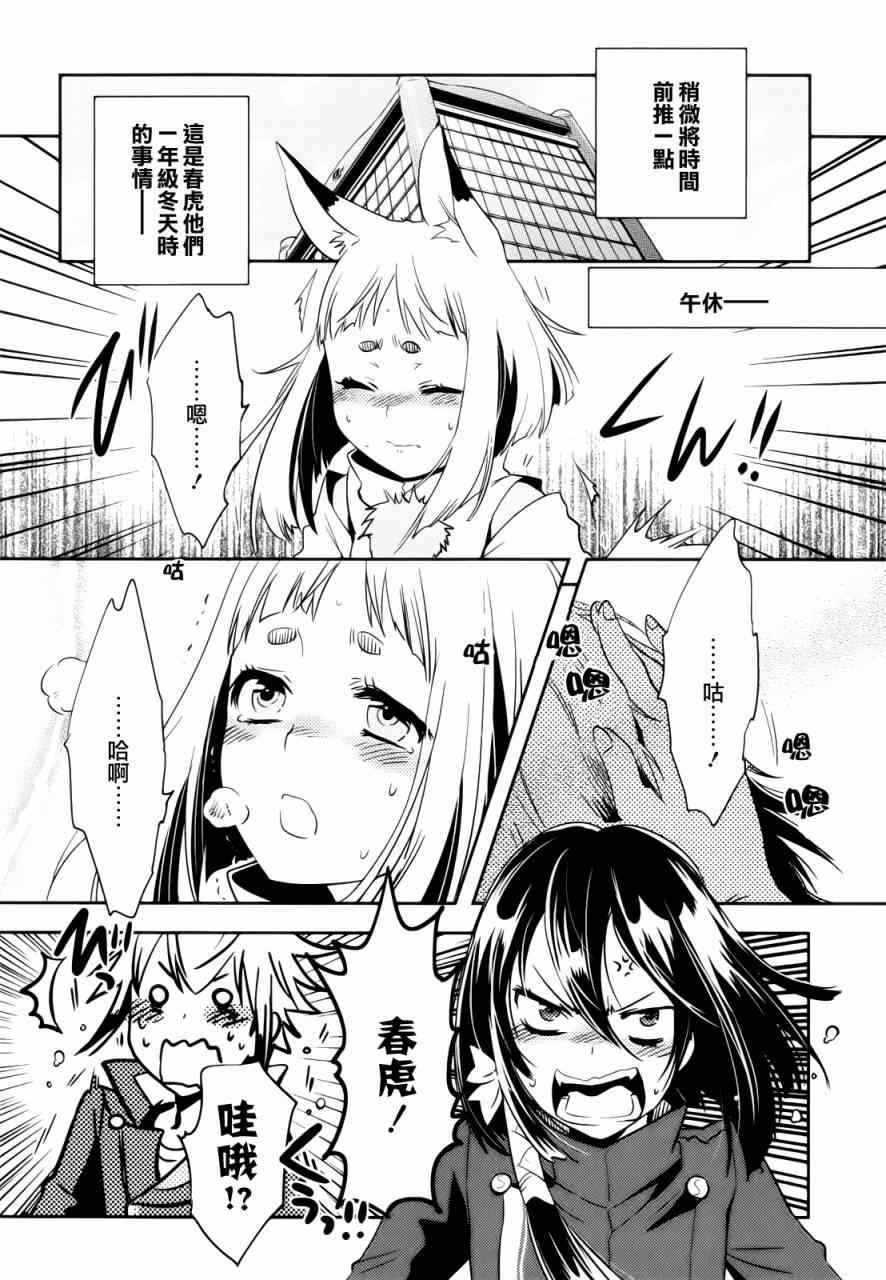 第33话